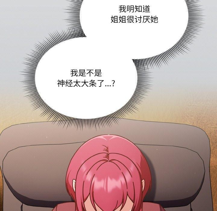 第31话-天降美差-十万元,大秋（第11张）