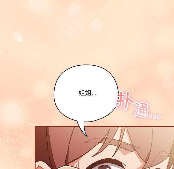 第32话-天降美差-十万元,大秋（第9张）