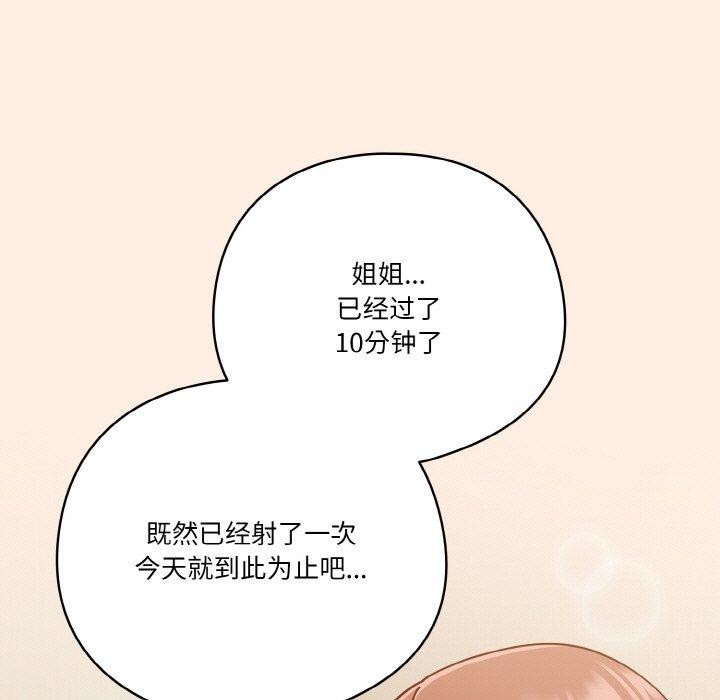 第33话-天降美差-十万元,大秋（第5张）