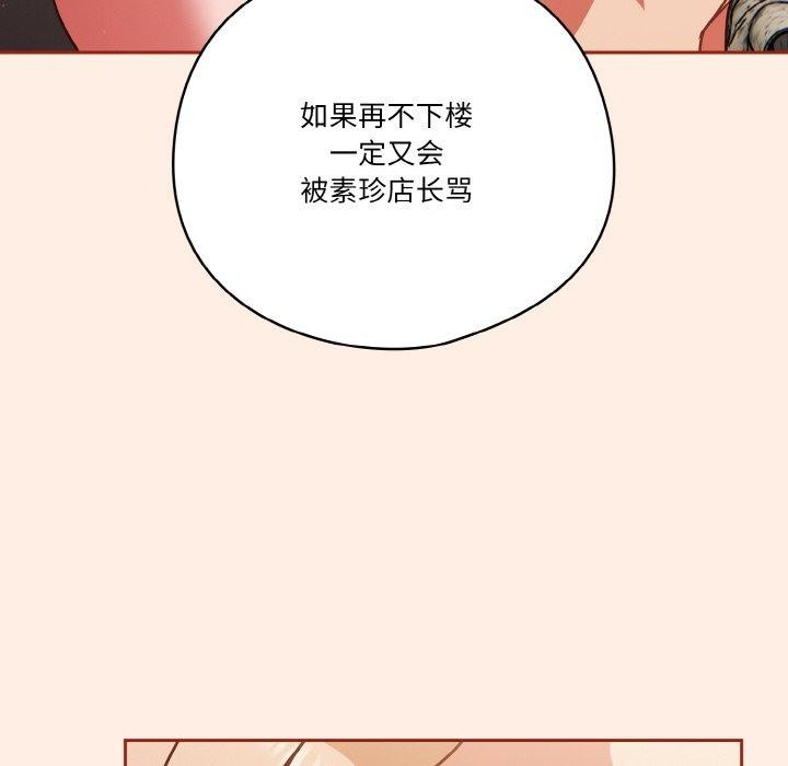 第33话-天降美差-十万元,大秋（第8张）