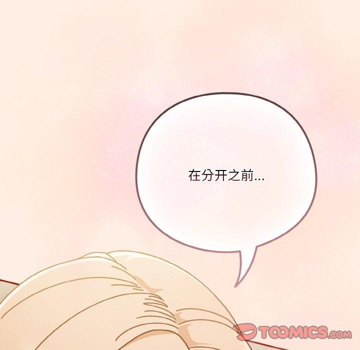 第33话-天降美差-十万元,大秋（第12张）