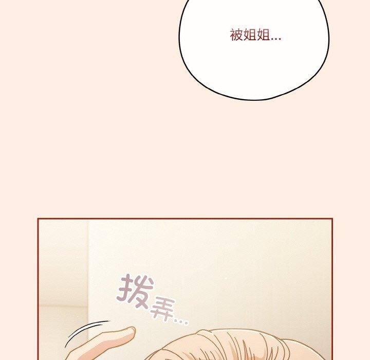 第33话-天降美差-十万元,大秋（第17张）