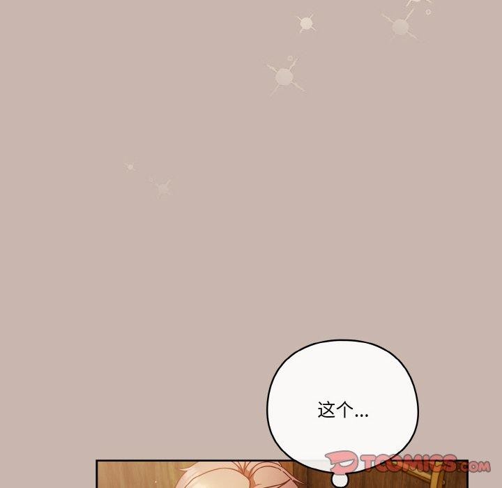 第34话-天降美差-十万元,大秋（第12张）