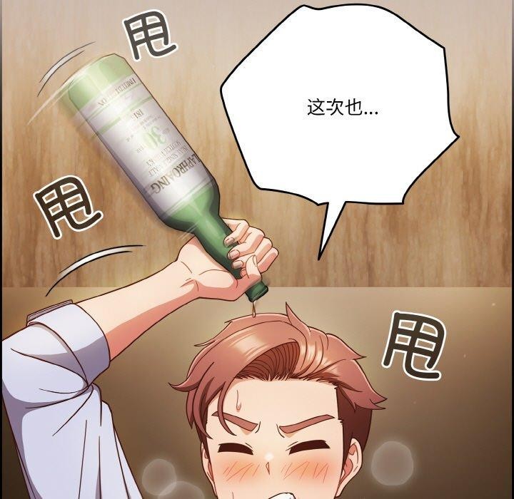 第35话-天降美差-十万元,大秋（第13张）