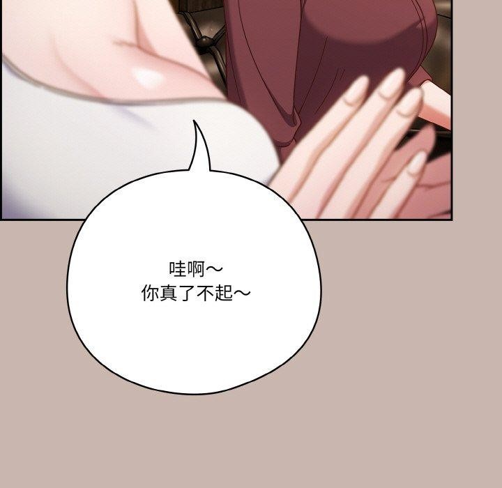 第35话-天降美差-十万元,大秋（第19张）