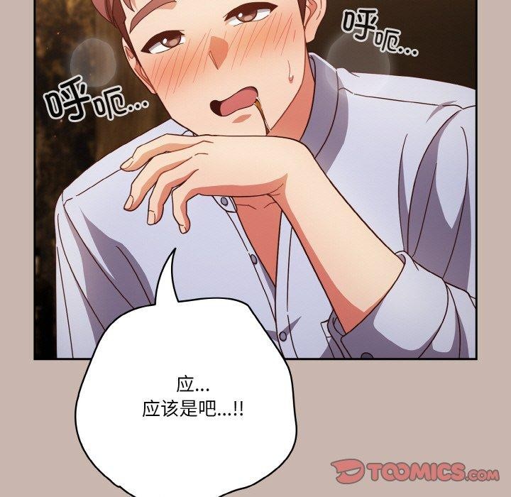 第35话-天降美差-十万元,大秋（第21张）