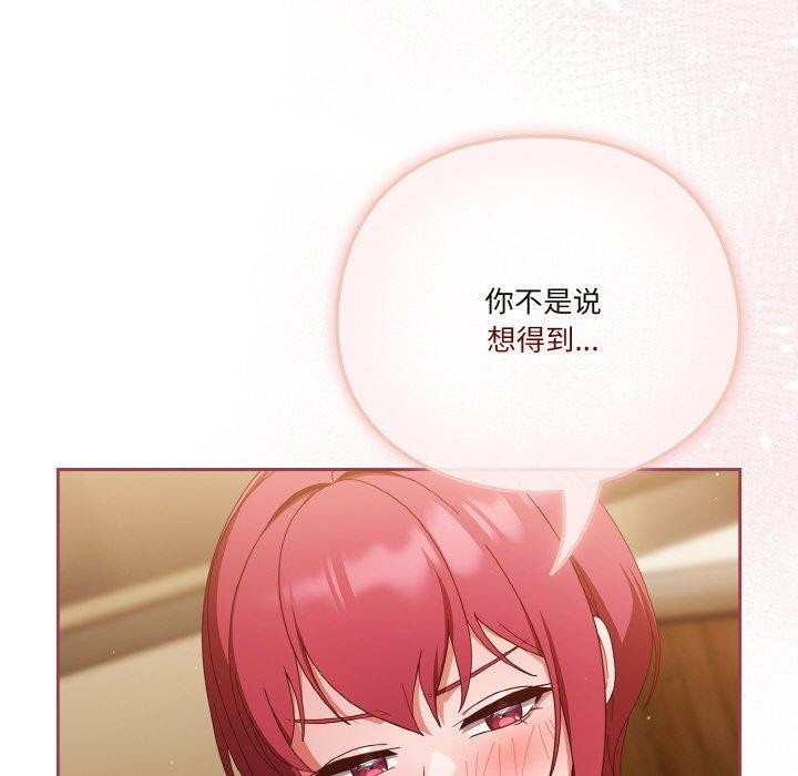 第37话-天降美差-十万元,大秋（第12张）