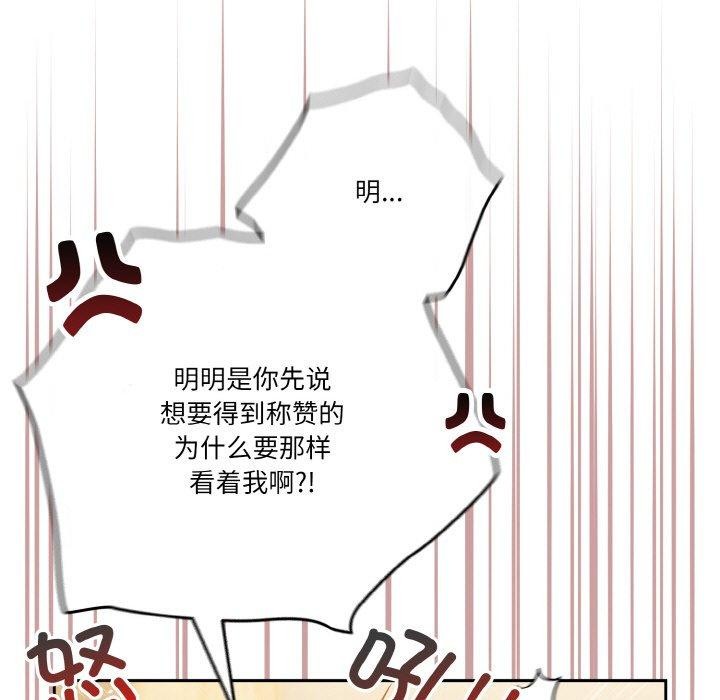 第37话-天降美差-十万元,大秋（第17张）