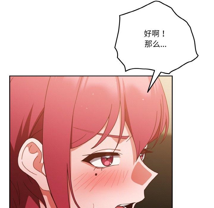 第37话-天降美差-十万元,大秋（第20张）