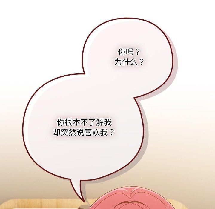 第38话-天降美差-十万元,大秋（第12张）