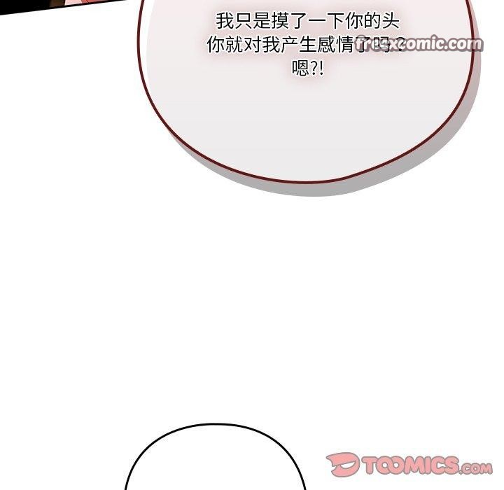 第38话-天降美差-十万元,大秋（第15张）