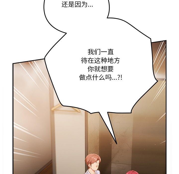 第38话-天降美差-十万元,大秋（第16张）