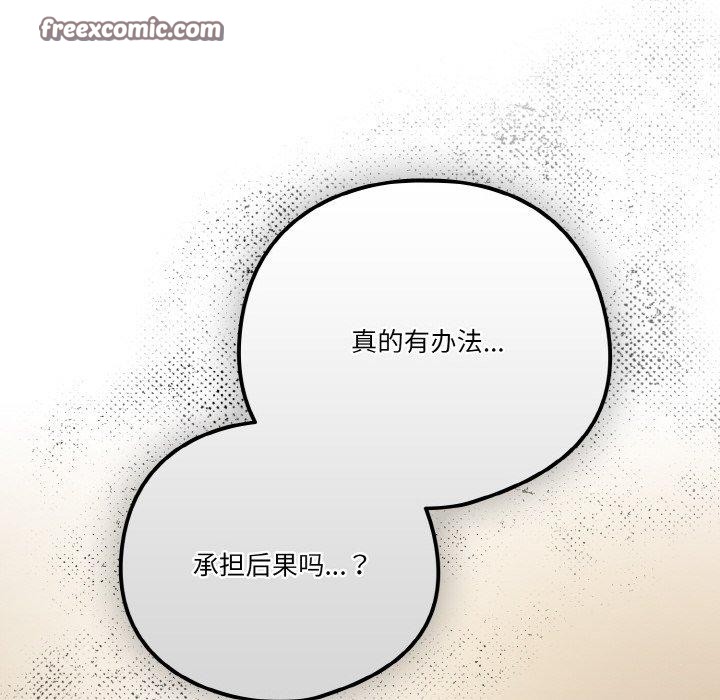 第42话-天降美差-十万元,大秋（第8张）