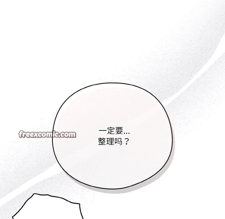第42话-天降美差-十万元,大秋（第16张）