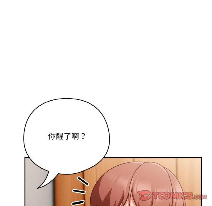 第44话-天降美差-十万元,大秋（第12张）