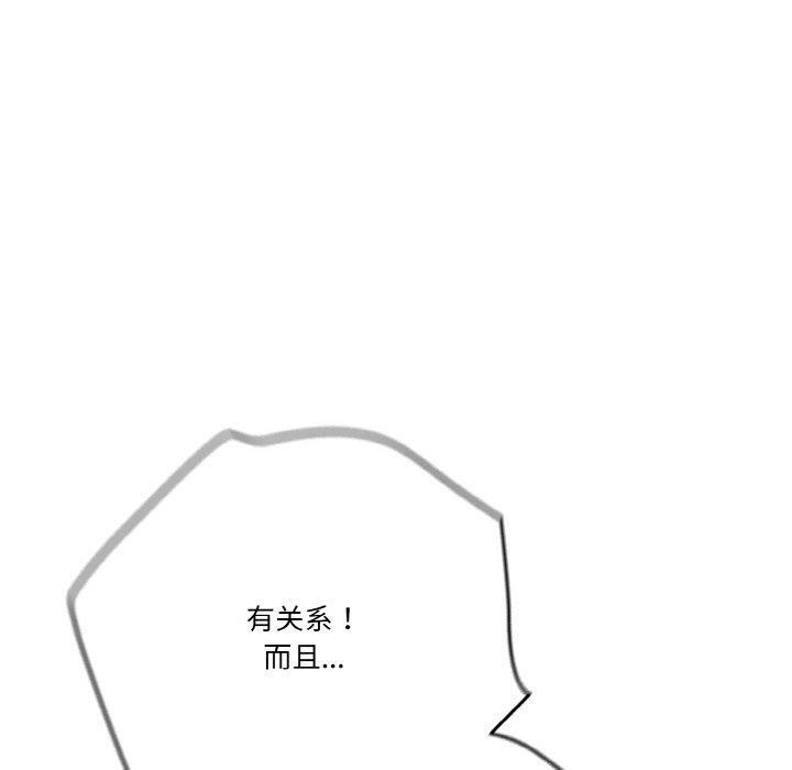 第45话-天降美差-十万元,大秋（第10张）