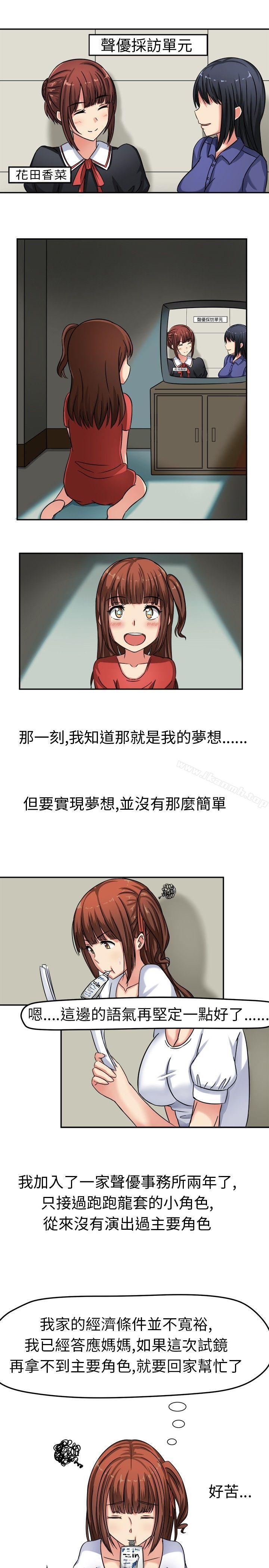 第1话-甜美好声音(完结)-WHY（第5张）