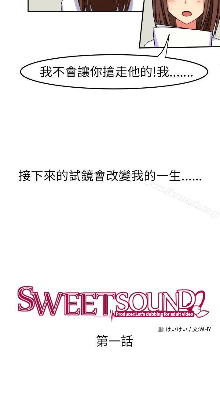第1话-甜美好声音(完结)-WHY（第8张）
