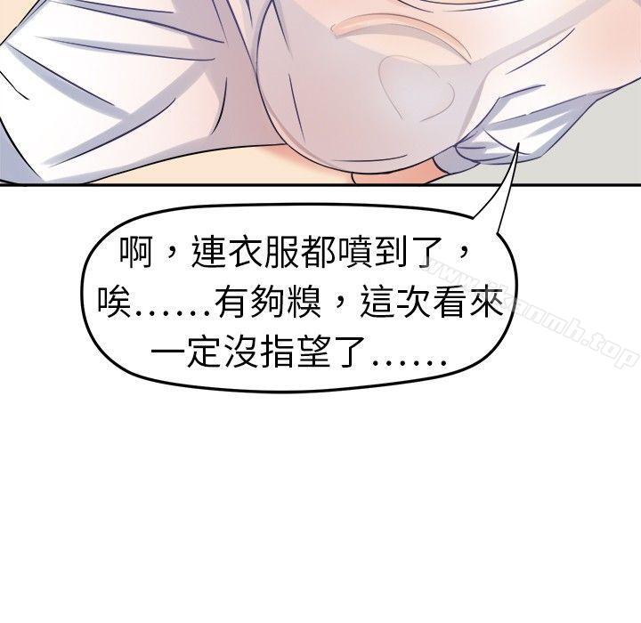 第1话-甜美好声音(完结)-WHY（第16张）