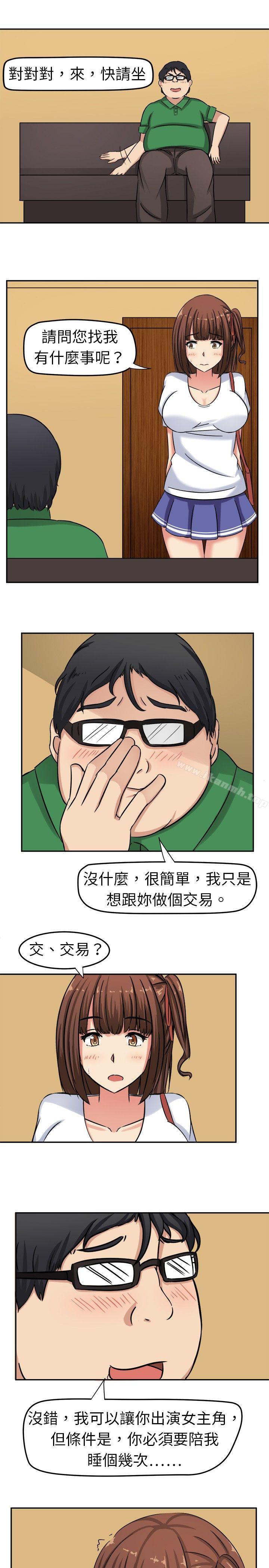 第1话-甜美好声音(完结)-WHY（第19张）