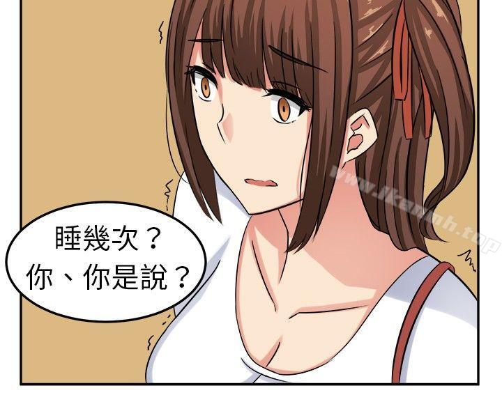 第1话-甜美好声音(完结)-WHY（第20张）