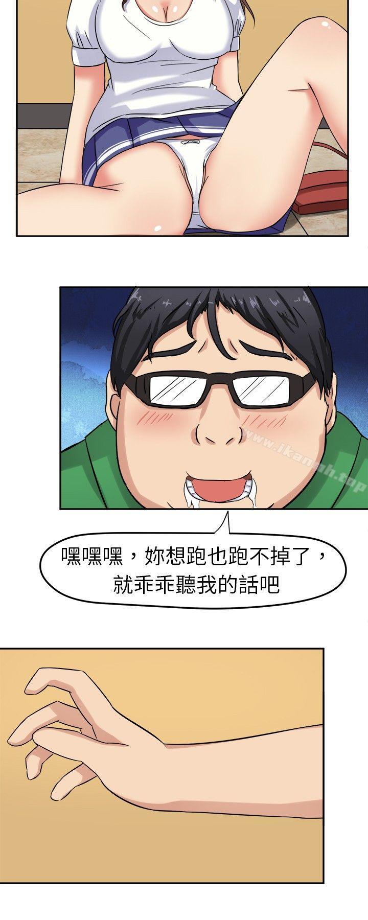 第1话-甜美好声音(完结)-WHY（第22张）