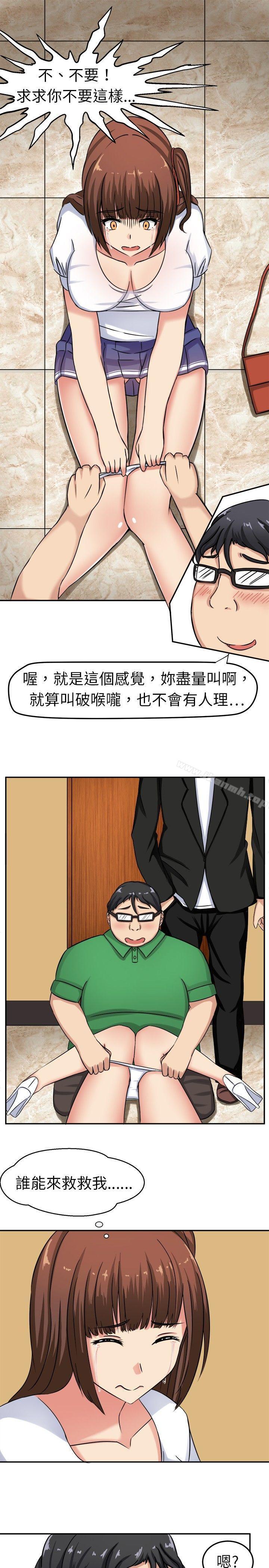 第1话-甜美好声音(完结)-WHY（第23张）