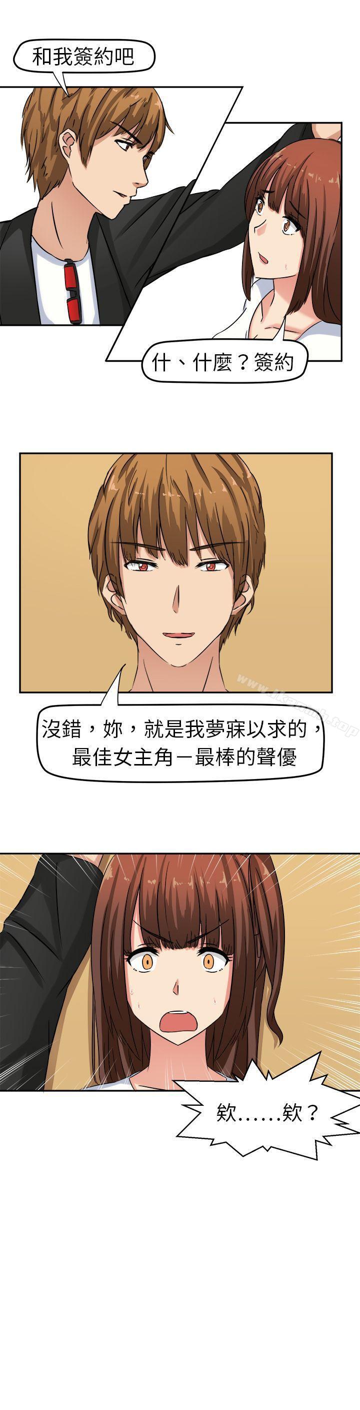 第1话-甜美好声音(完结)-WHY（第29张）