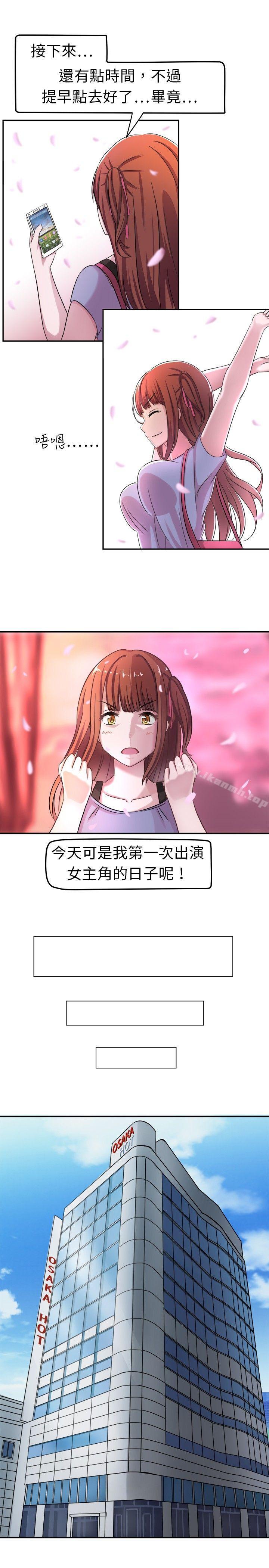 第2话-甜美好声音(完结)-WHY（第3张）