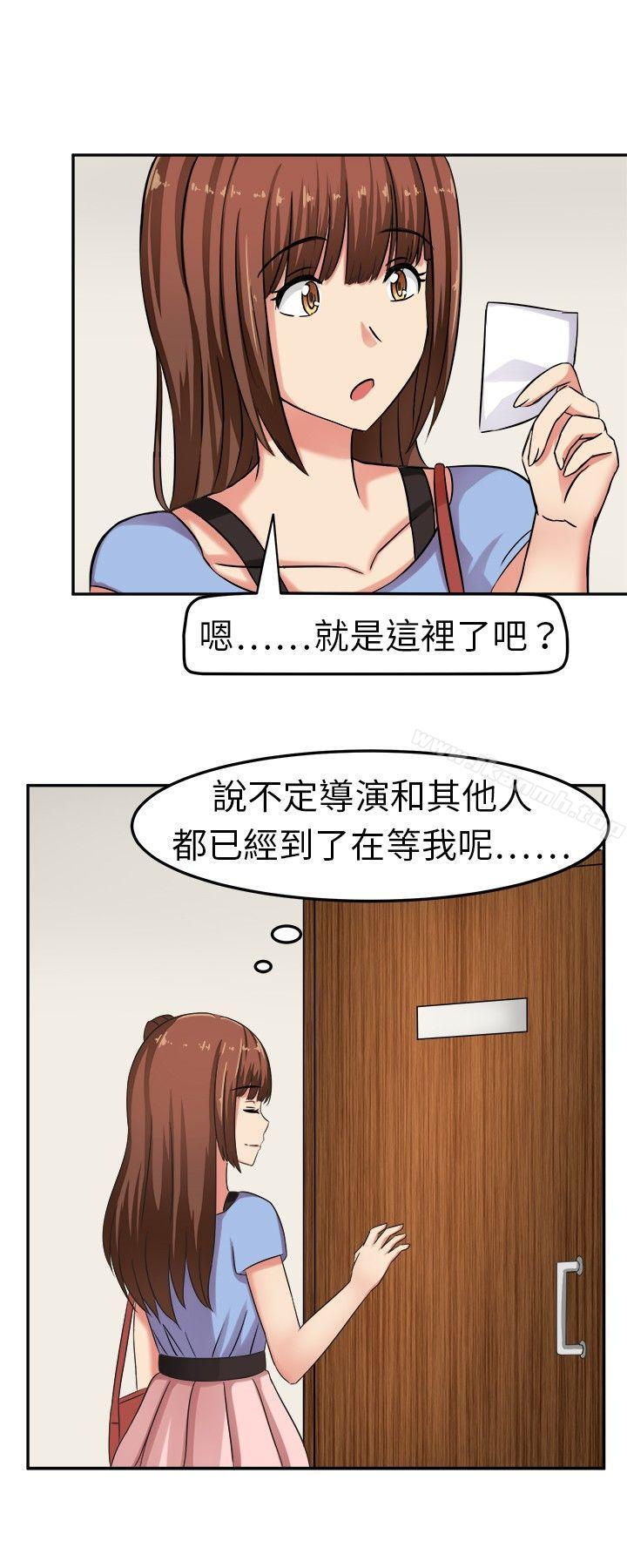 第2话-甜美好声音(完结)-WHY（第4张）