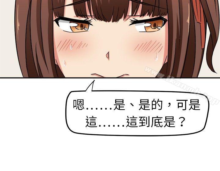 第2话-甜美好声音(完结)-WHY（第10张）