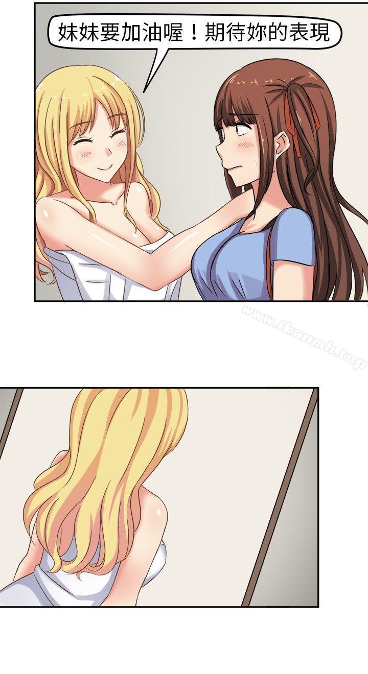 第2话-甜美好声音(完结)-WHY（第12张）