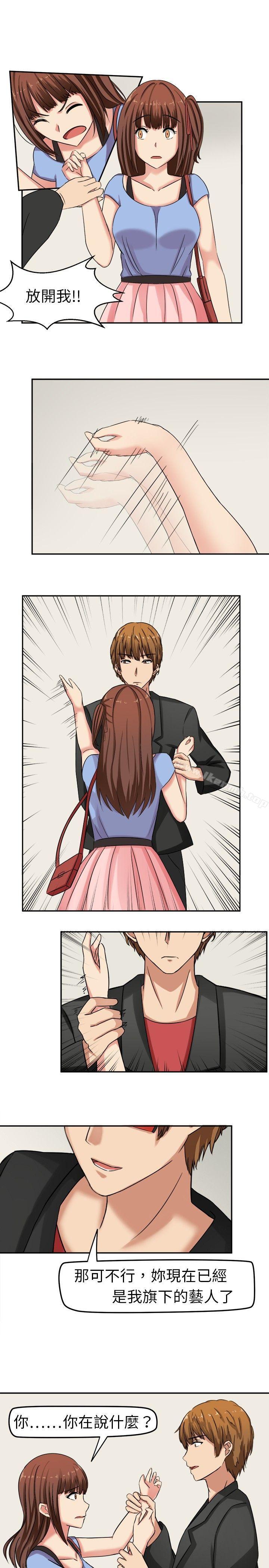 第2话-甜美好声音(完结)-WHY（第15张）