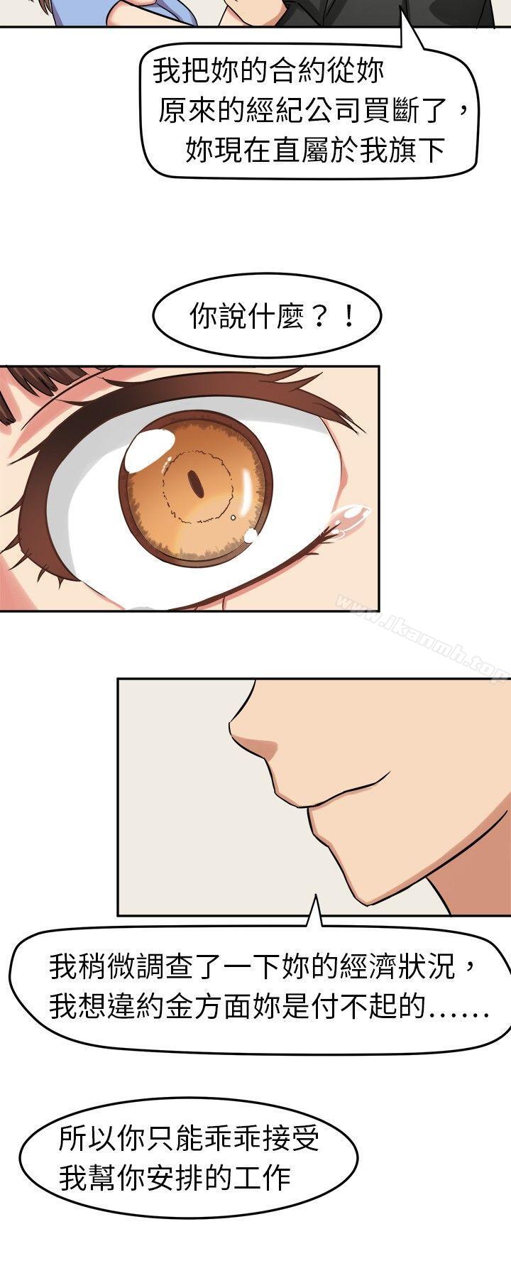 第2话-甜美好声音(完结)-WHY（第16张）