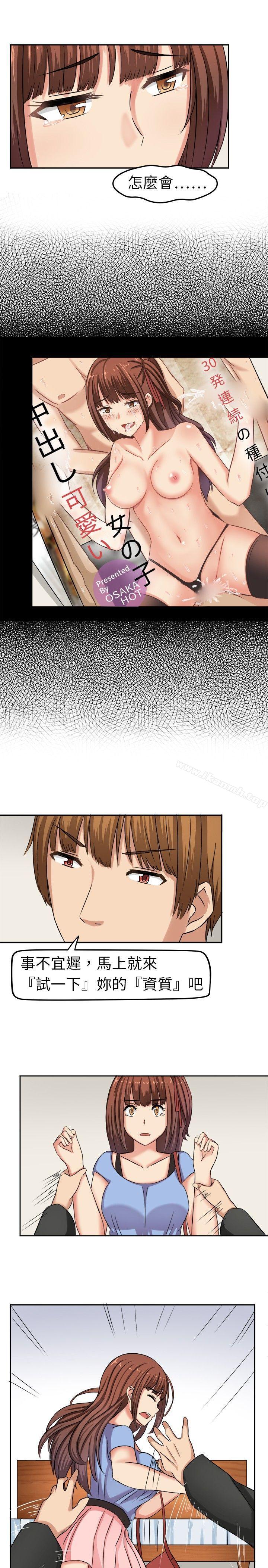 第2话-甜美好声音(完结)-WHY（第17张）