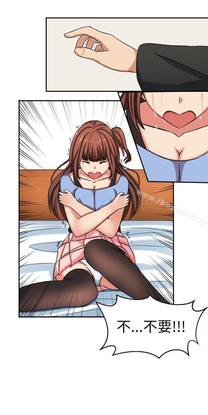 第2话-甜美好声音(完结)-WHY（第20张）