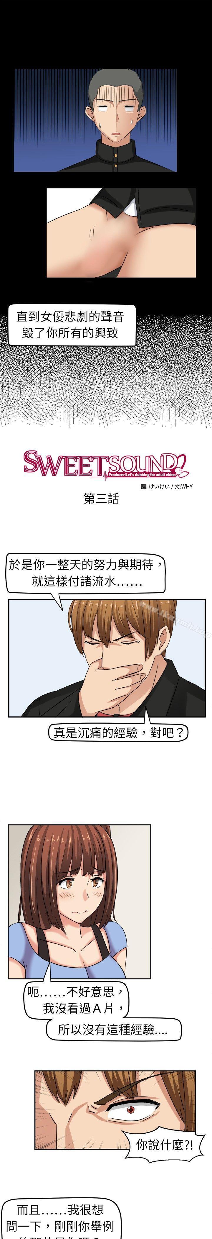 第3话-甜美好声音(完结)-WHY（第9张）