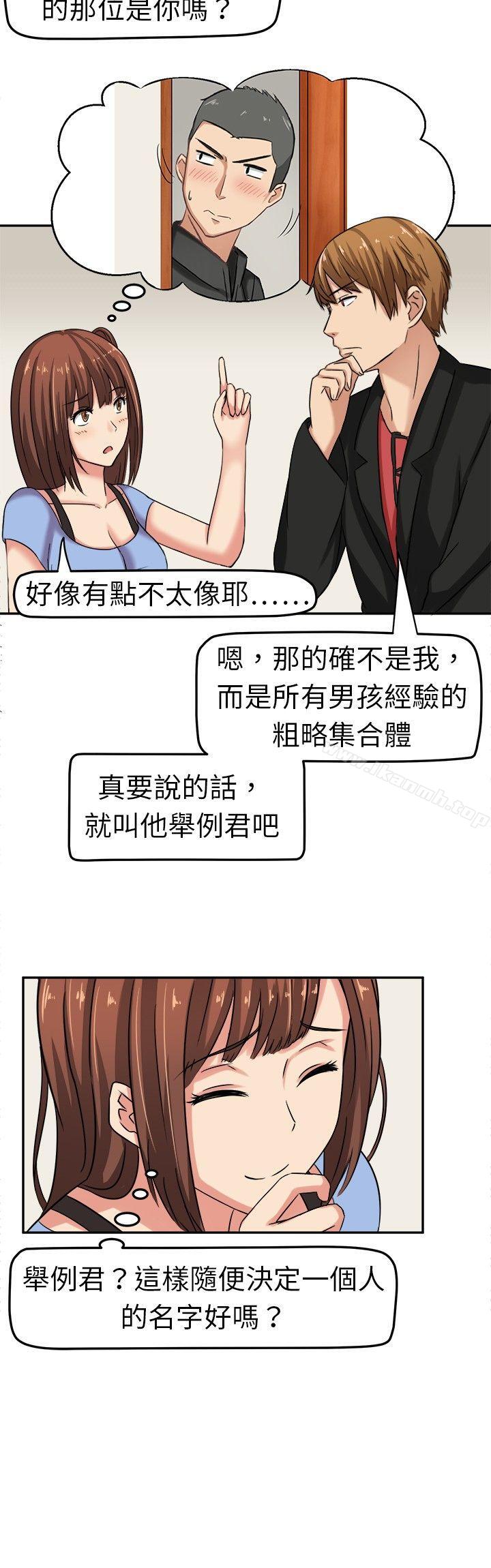 第3话-甜美好声音(完结)-WHY（第10张）