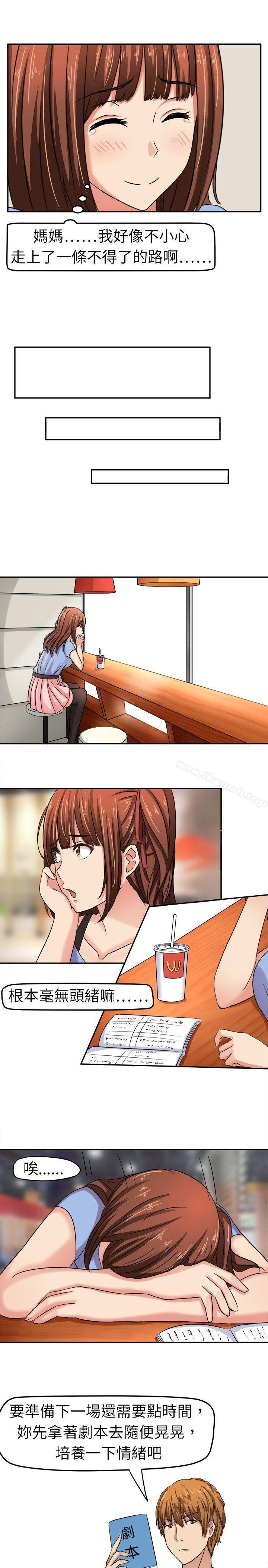 第3话-甜美好声音(完结)-WHY（第13张）