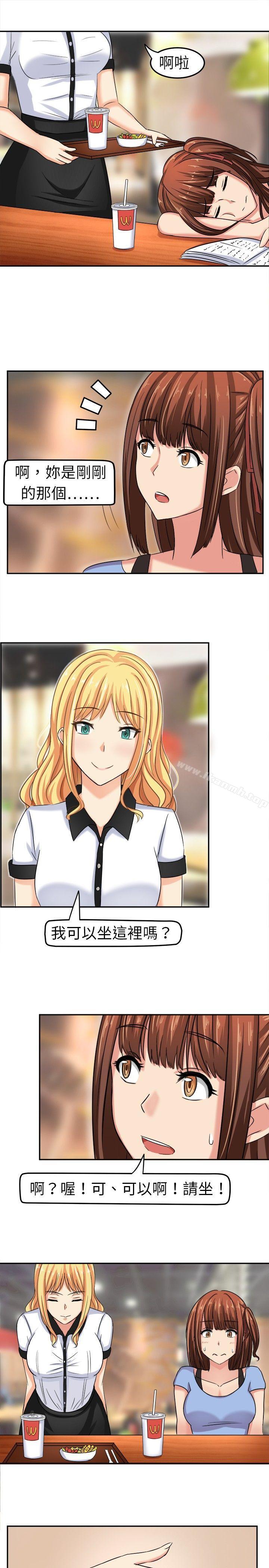 第3话-甜美好声音(完结)-WHY（第15张）