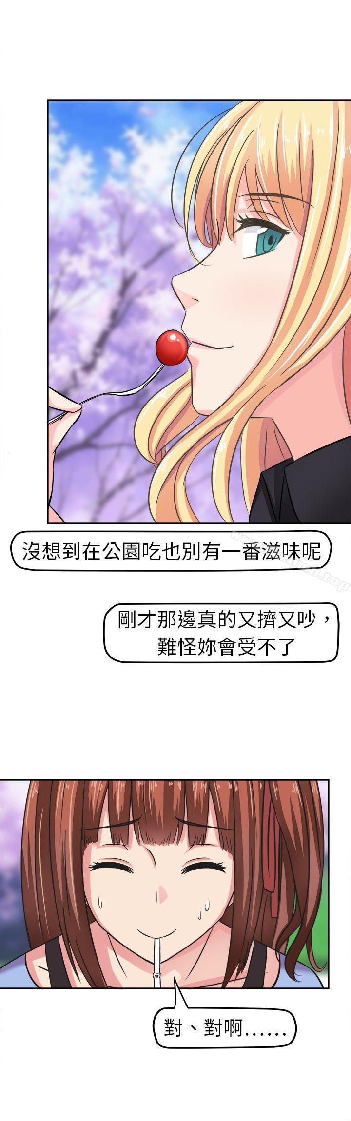 第4话-甜美好声音(完结)-WHY（第4张）