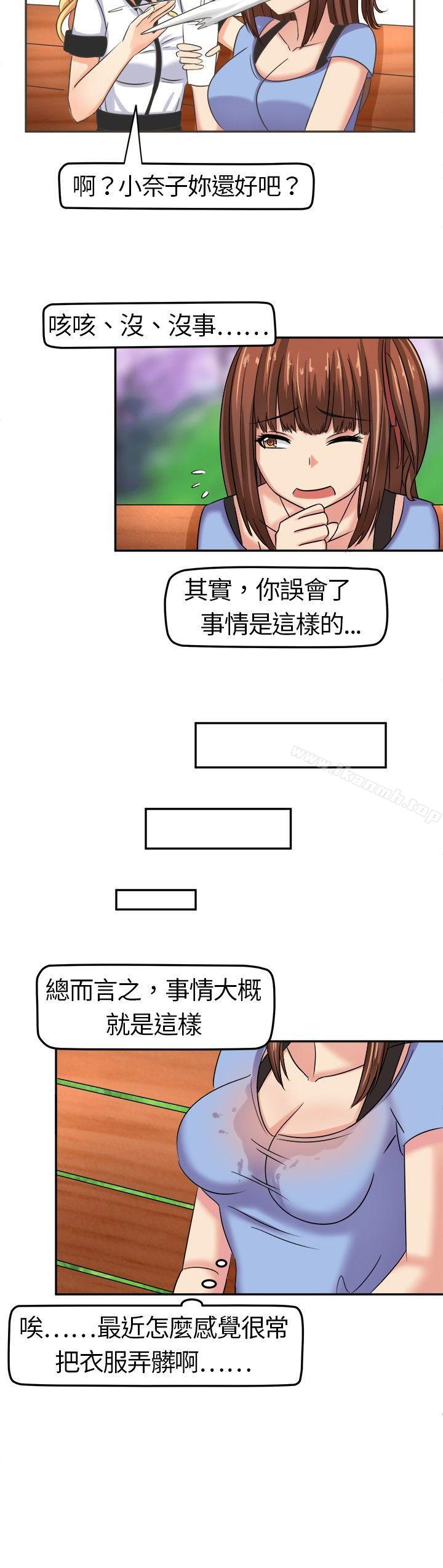 第4话-甜美好声音(完结)-WHY（第6张）
