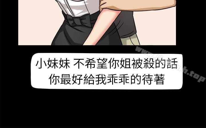第4话-甜美好声音(完结)-WHY（第9张）