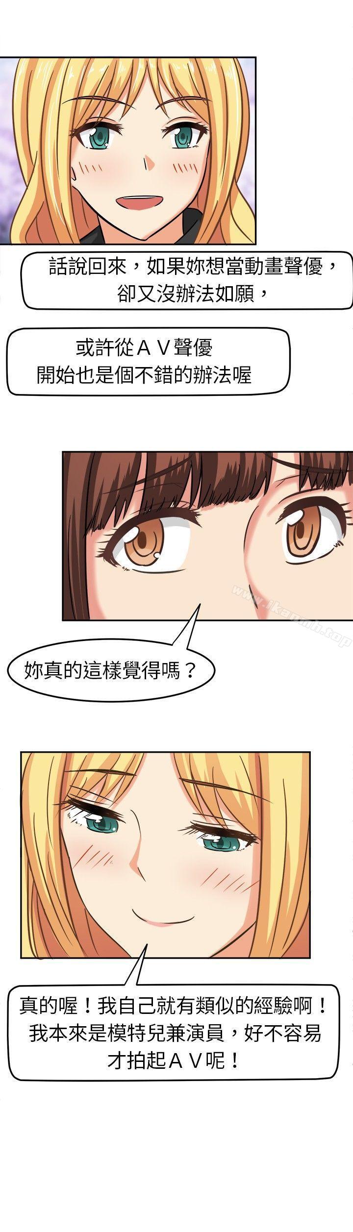 第4话-甜美好声音(完结)-WHY（第13张）