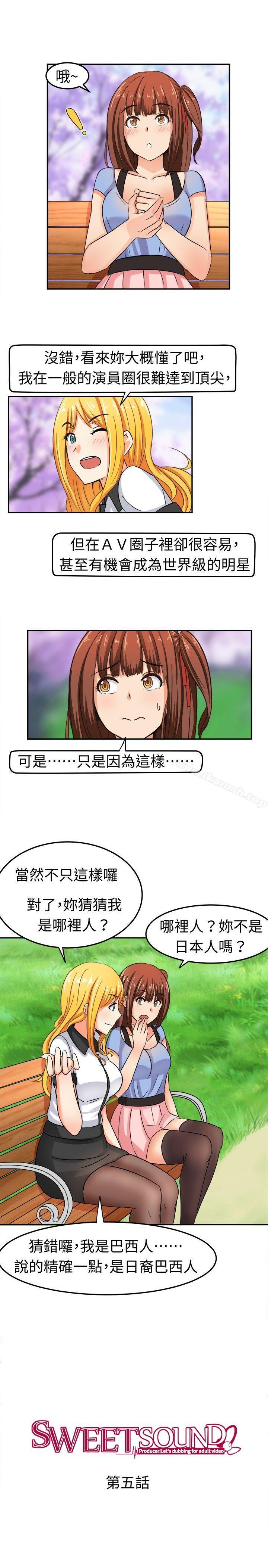 第5话-甜美好声音(完结)-WHY（第3张）