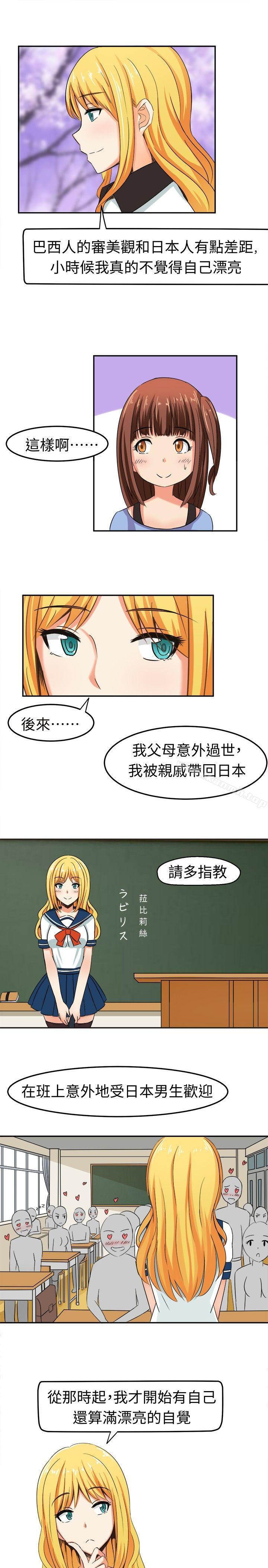 第5话-甜美好声音(完结)-WHY（第5张）