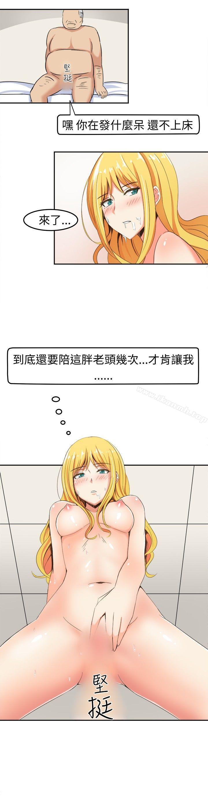 第5话-甜美好声音(完结)-WHY（第8张）