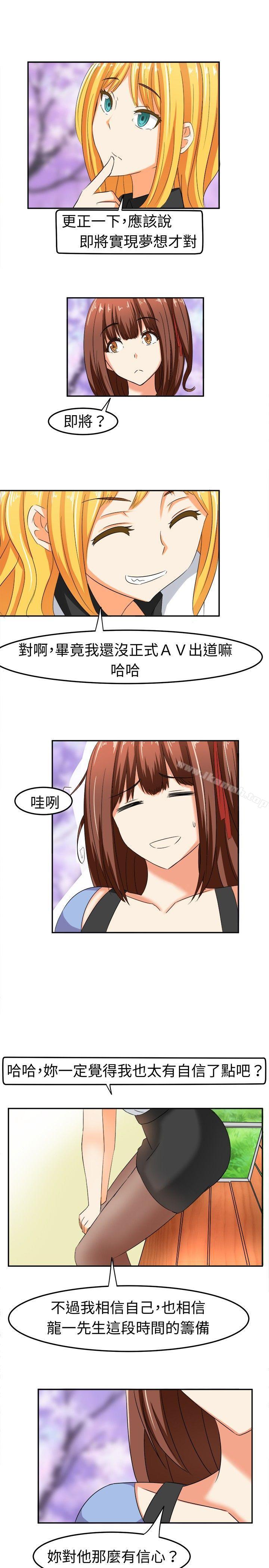 第5话-甜美好声音(完结)-WHY（第14张）