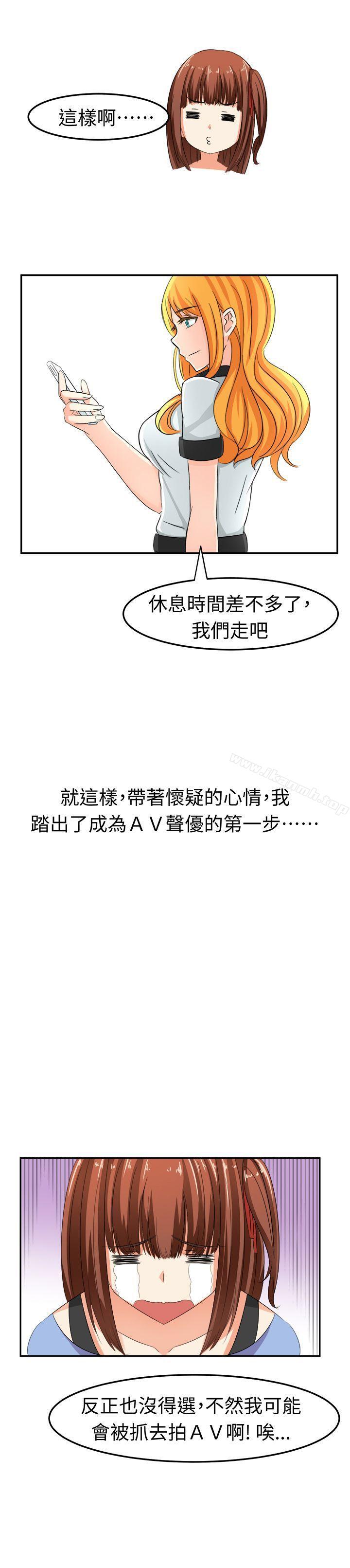 第5话-甜美好声音(完结)-WHY（第16张）