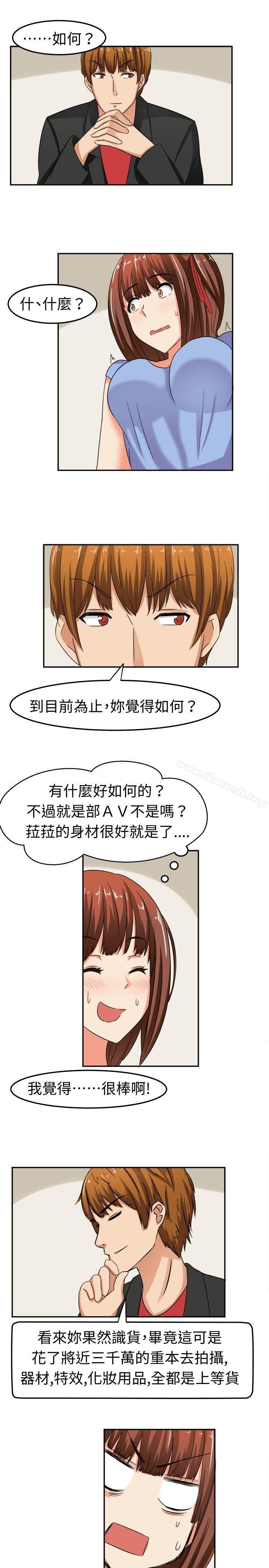 第6话-甜美好声音(完结)-WHY（第5张）